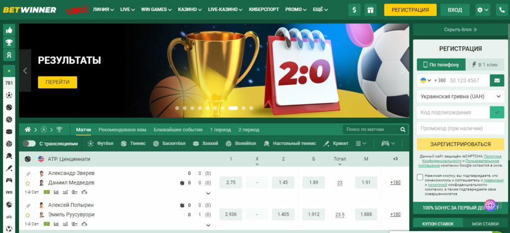 Betwinner  La Référence en Matière de Paris Sportifs