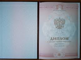 Купить диплом аттестат без предоплаты -547324732